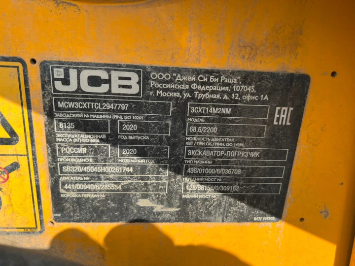 Трактора, комбайны и специальные автомашины Экскаватор-погрузчик JCB 3CXT 14M2NM 2020 года выпуска